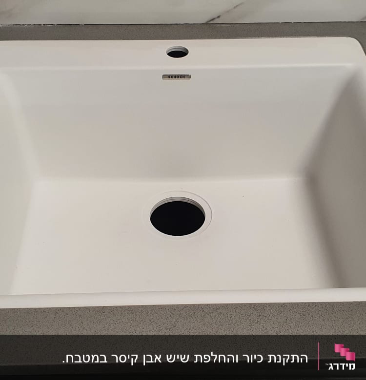 כיור לבן על משטח שיש אפור